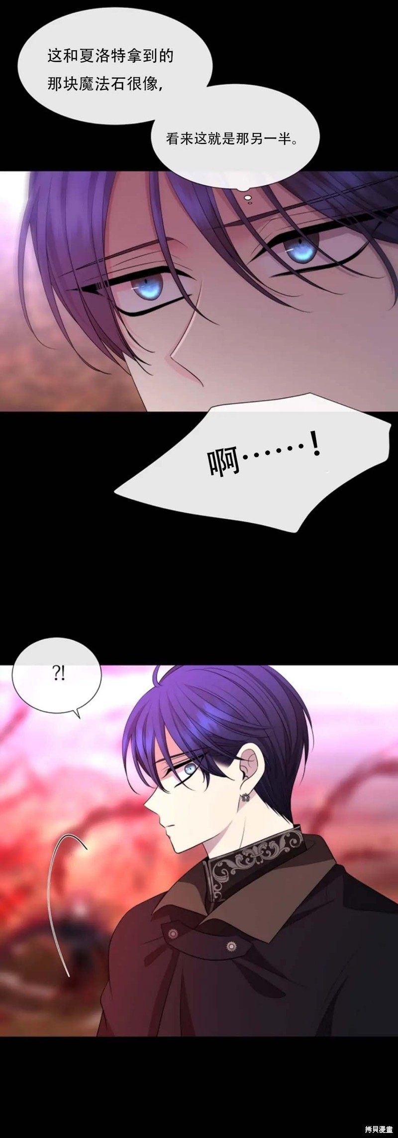《夏洛特的五个徒弟》漫画最新章节第139话免费下拉式在线观看章节第【26】张图片
