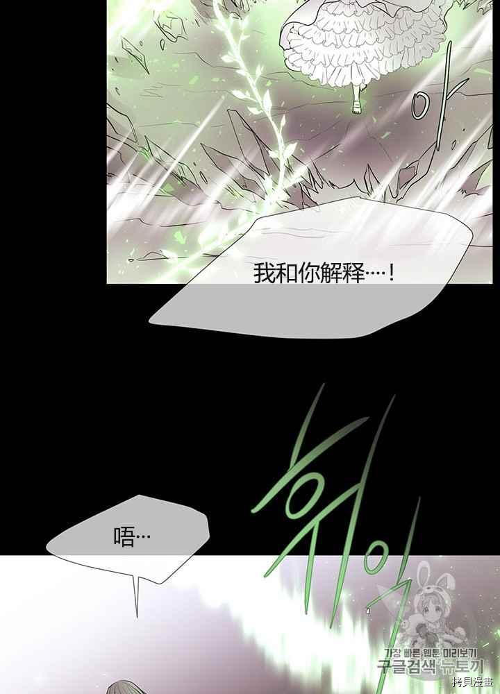 《夏洛特的五个徒弟》漫画最新章节第47话免费下拉式在线观看章节第【74】张图片