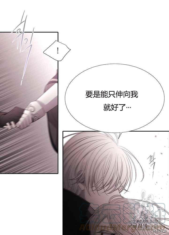 《夏洛特的五个徒弟》漫画最新章节第49话免费下拉式在线观看章节第【57】张图片