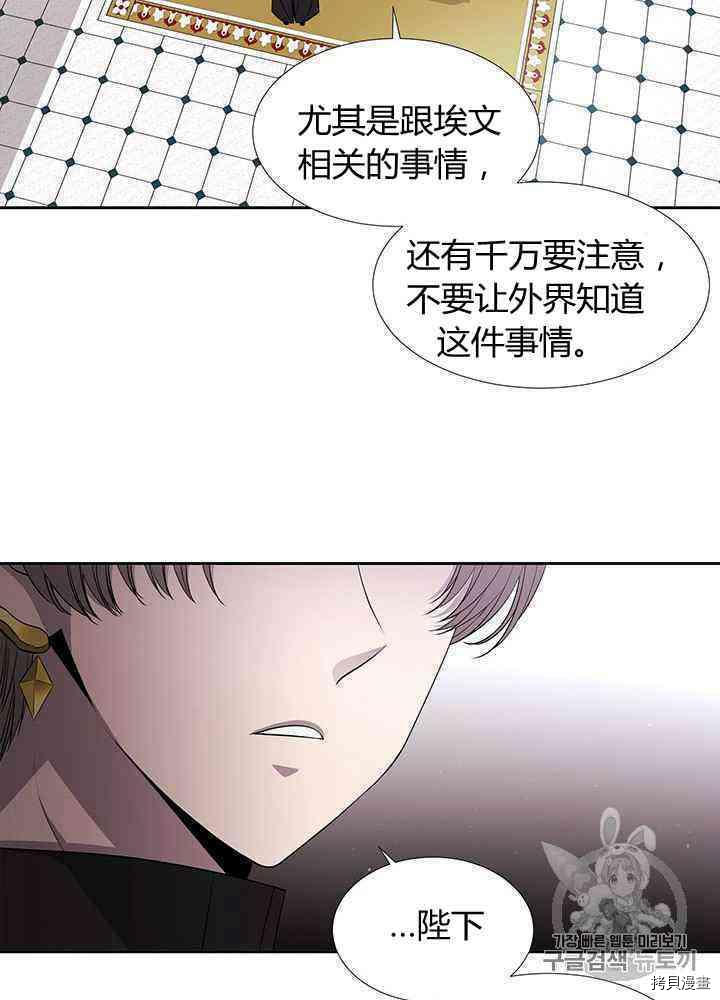 《夏洛特的五个徒弟》漫画最新章节第57话免费下拉式在线观看章节第【36】张图片