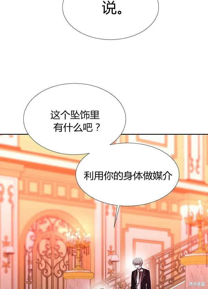 《夏洛特的五个徒弟》漫画最新章节第101话免费下拉式在线观看章节第【47】张图片