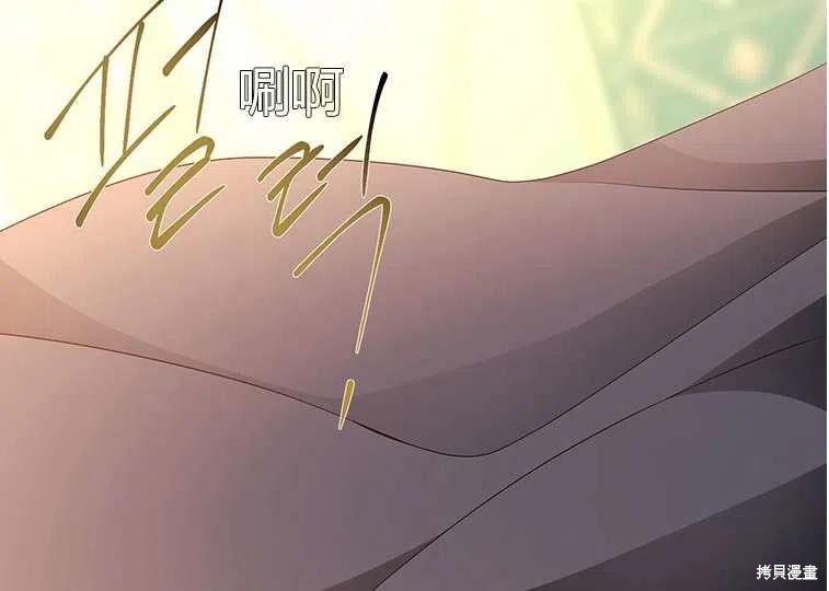 《夏洛特的五个徒弟》漫画最新章节第86话免费下拉式在线观看章节第【71】张图片