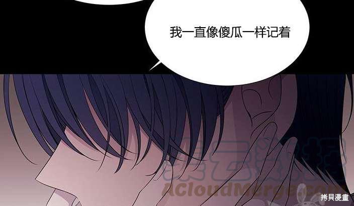 《夏洛特的五个徒弟》漫画最新章节第81话免费下拉式在线观看章节第【46】张图片