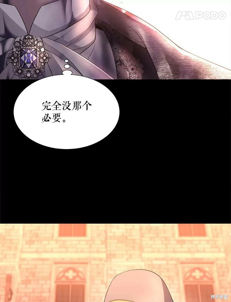 《夏洛特的五个徒弟》漫画最新章节第129话免费下拉式在线观看章节第【105】张图片