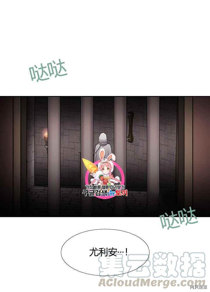 《夏洛特的五个徒弟》漫画最新章节第41话免费下拉式在线观看章节第【1】张图片