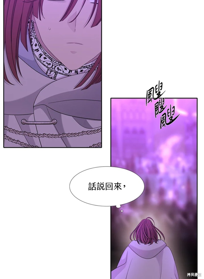 《夏洛特的五个徒弟》漫画最新章节第106话免费下拉式在线观看章节第【8】张图片