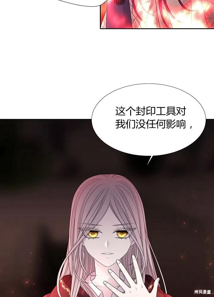 《夏洛特的五个徒弟》漫画最新章节第93话免费下拉式在线观看章节第【45】张图片