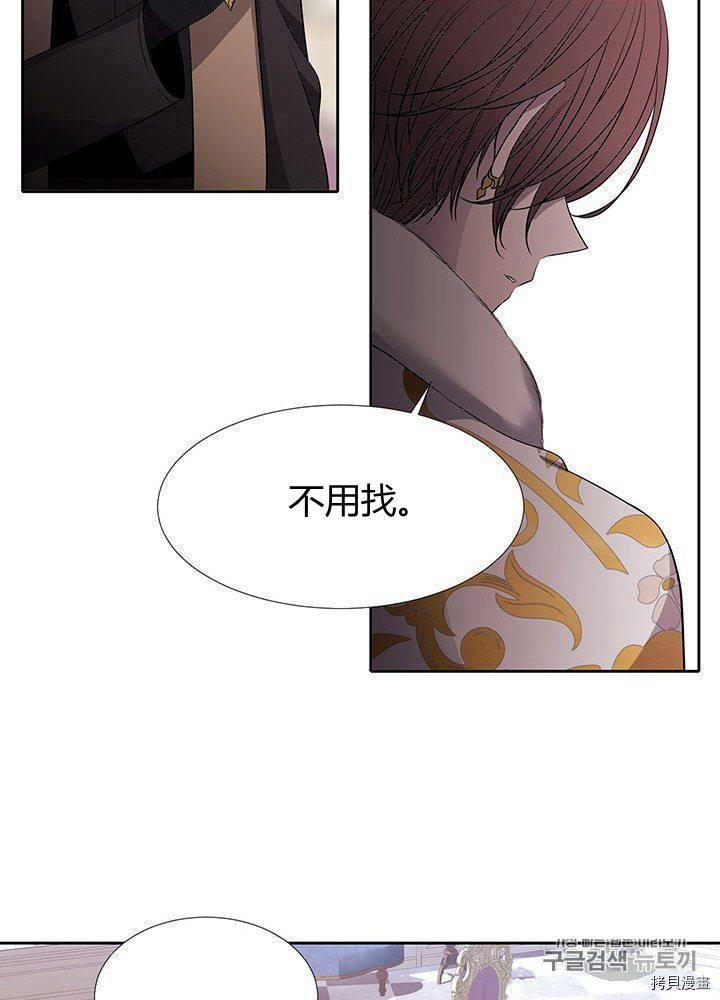 《夏洛特的五个徒弟》漫画最新章节第60话免费下拉式在线观看章节第【55】张图片