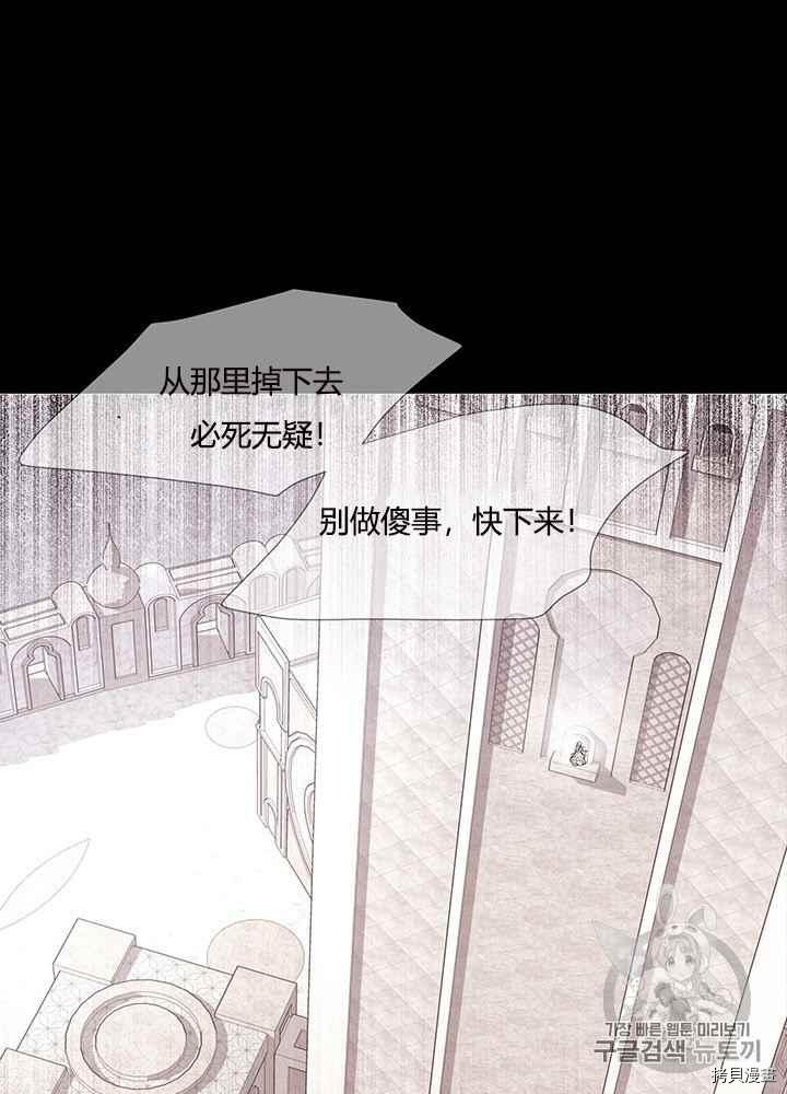 《夏洛特的五个徒弟》漫画最新章节第47话免费下拉式在线观看章节第【20】张图片