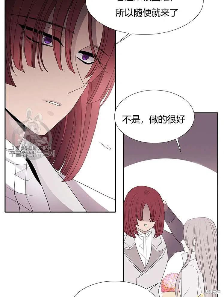 《夏洛特的五个徒弟》漫画最新章节第86话免费下拉式在线观看章节第【47】张图片