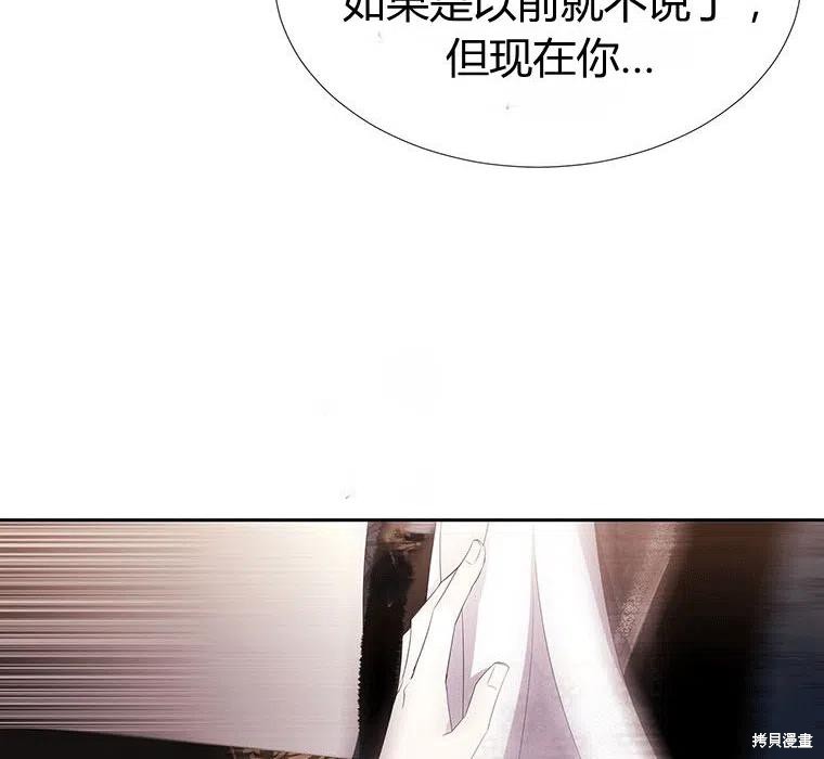 《夏洛特的五个徒弟》漫画最新章节第89话免费下拉式在线观看章节第【84】张图片