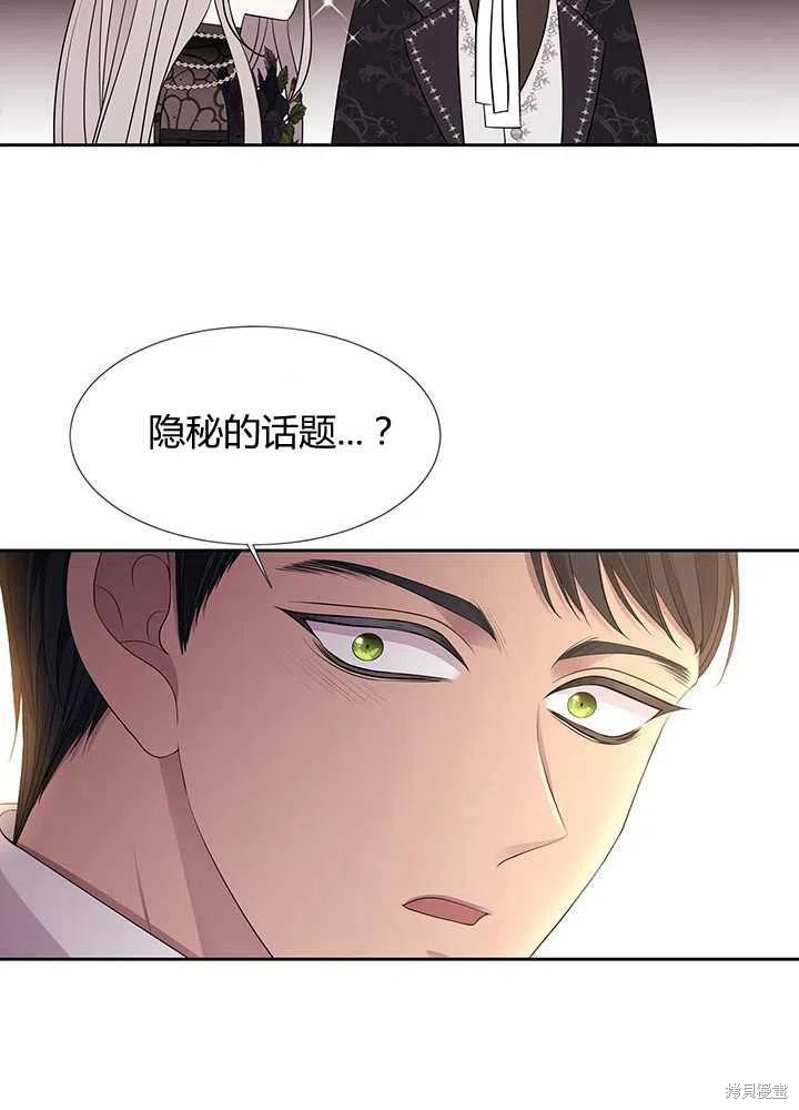 《夏洛特的五个徒弟》漫画最新章节第100话免费下拉式在线观看章节第【17】张图片