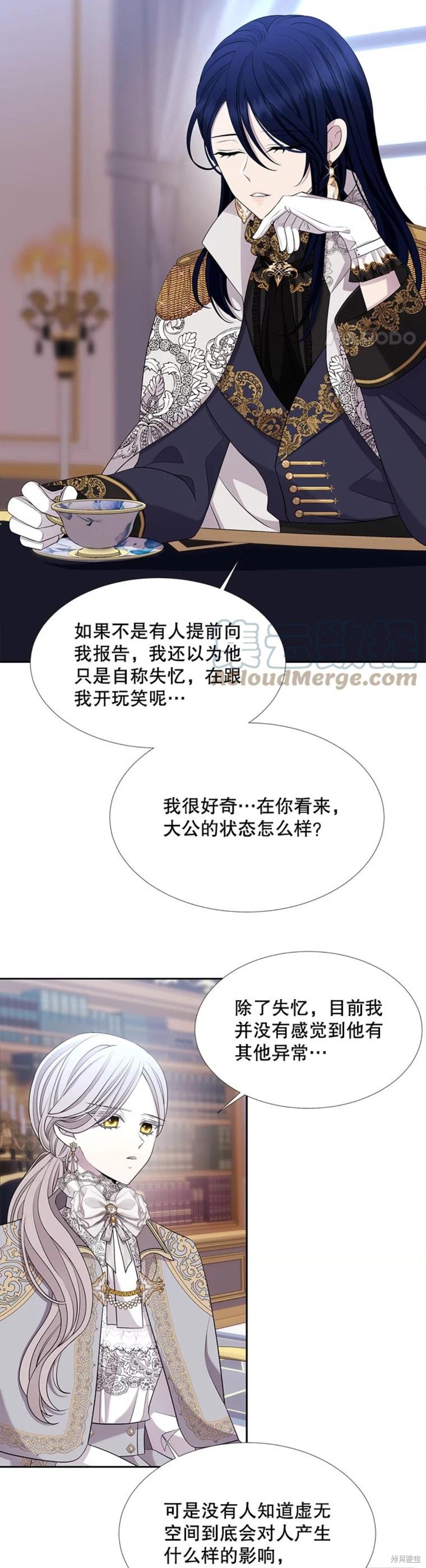 《夏洛特的五个徒弟》漫画最新章节第126话免费下拉式在线观看章节第【10】张图片