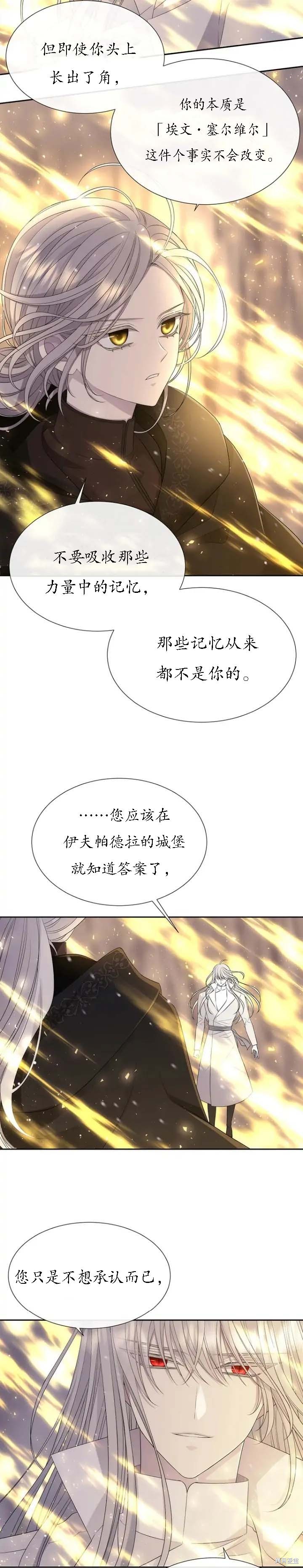 《夏洛特的五个徒弟》漫画最新章节第152话免费下拉式在线观看章节第【3】张图片