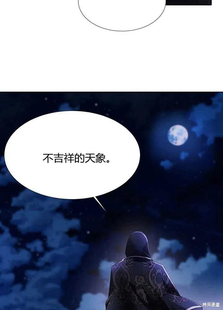 《夏洛特的五个徒弟》漫画最新章节第100话免费下拉式在线观看章节第【75】张图片