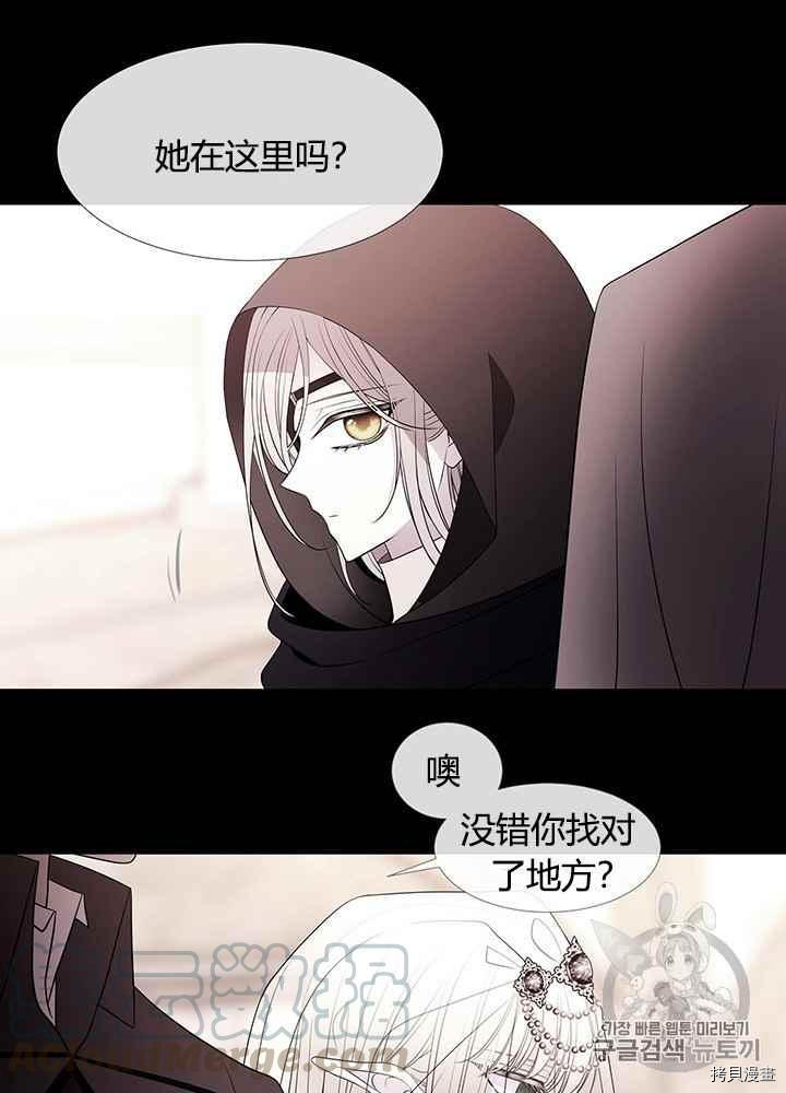 《夏洛特的五个徒弟》漫画最新章节第46话免费下拉式在线观看章节第【29】张图片