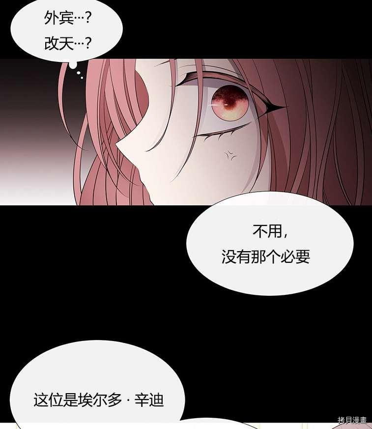 《夏洛特的五个徒弟》漫画最新章节第76话免费下拉式在线观看章节第【4】张图片