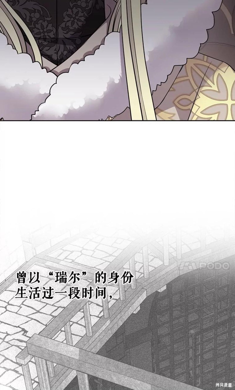 《夏洛特的五个徒弟》漫画最新章节第125话免费下拉式在线观看章节第【25】张图片