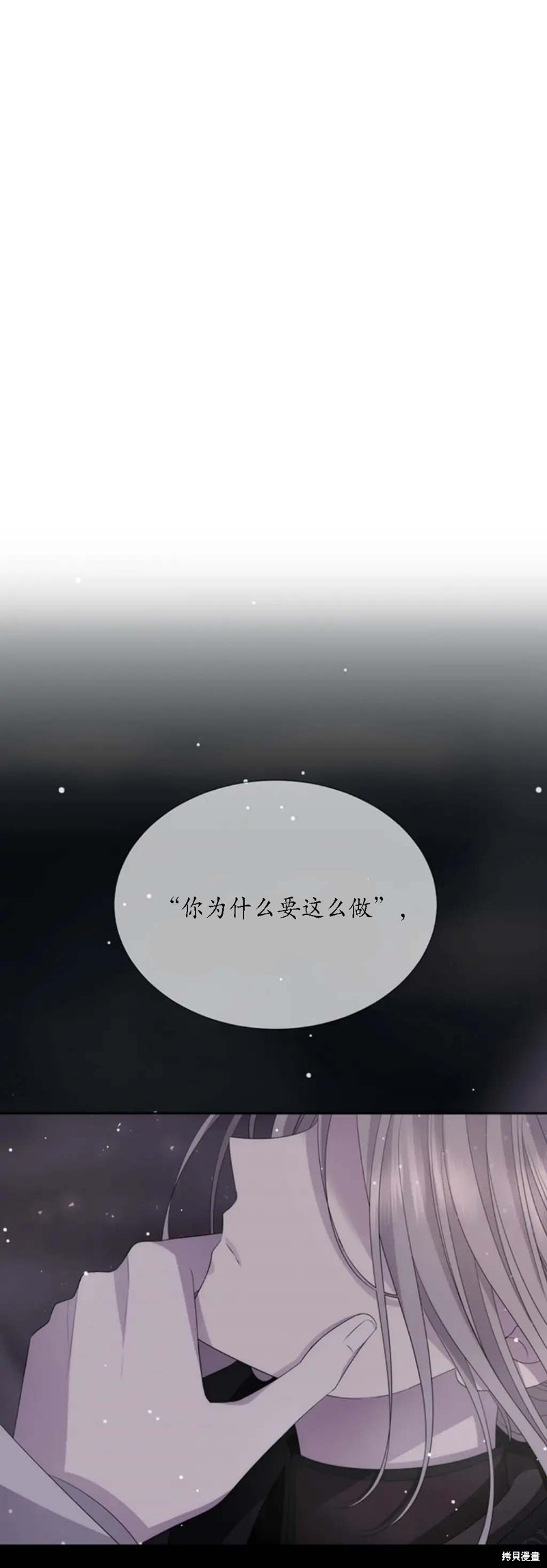 《夏洛特的五个徒弟》漫画最新章节第150话免费下拉式在线观看章节第【26】张图片