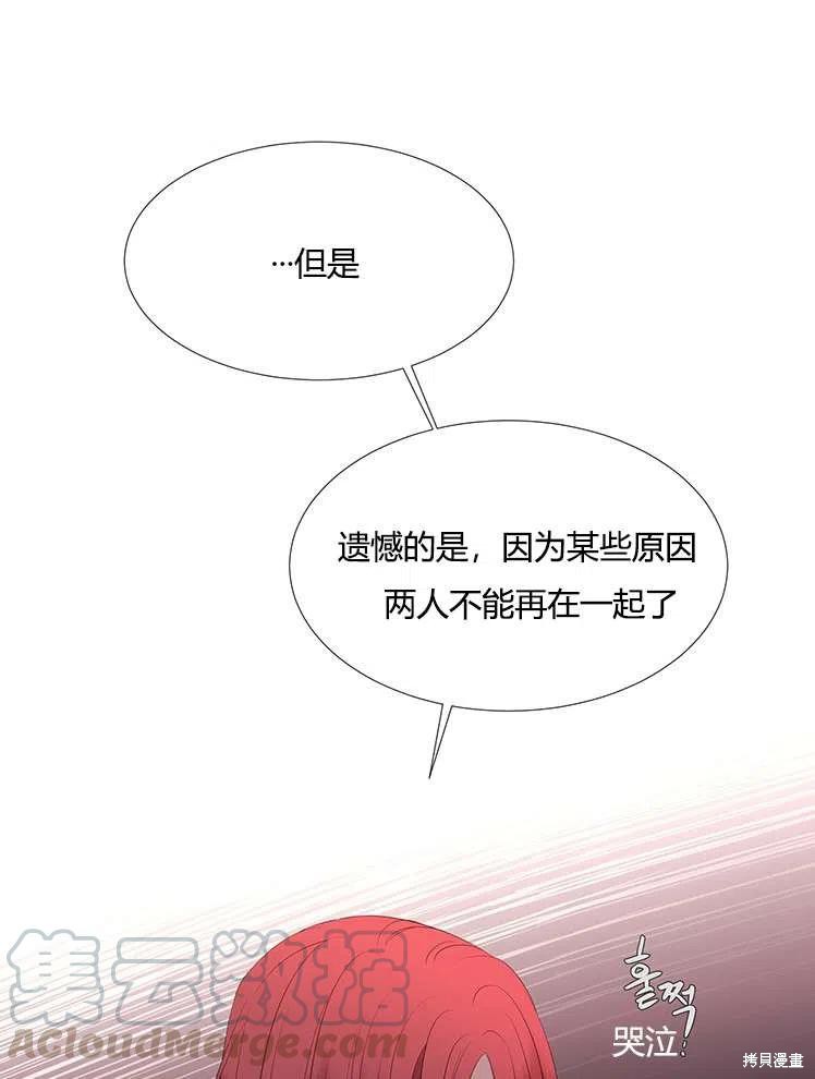 《夏洛特的五个徒弟》漫画最新章节第86话免费下拉式在线观看章节第【31】张图片