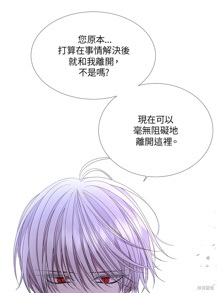 《夏洛特的五个徒弟》漫画最新章节第113话免费下拉式在线观看章节第【41】张图片