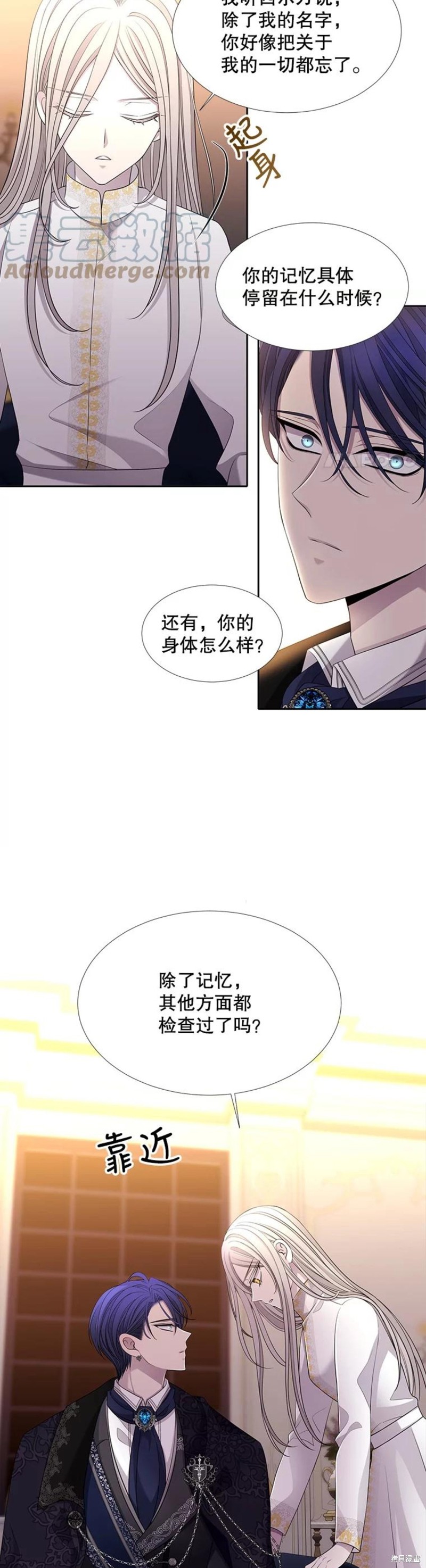 《夏洛特的五个徒弟》漫画最新章节第125话免费下拉式在线观看章节第【3】张图片