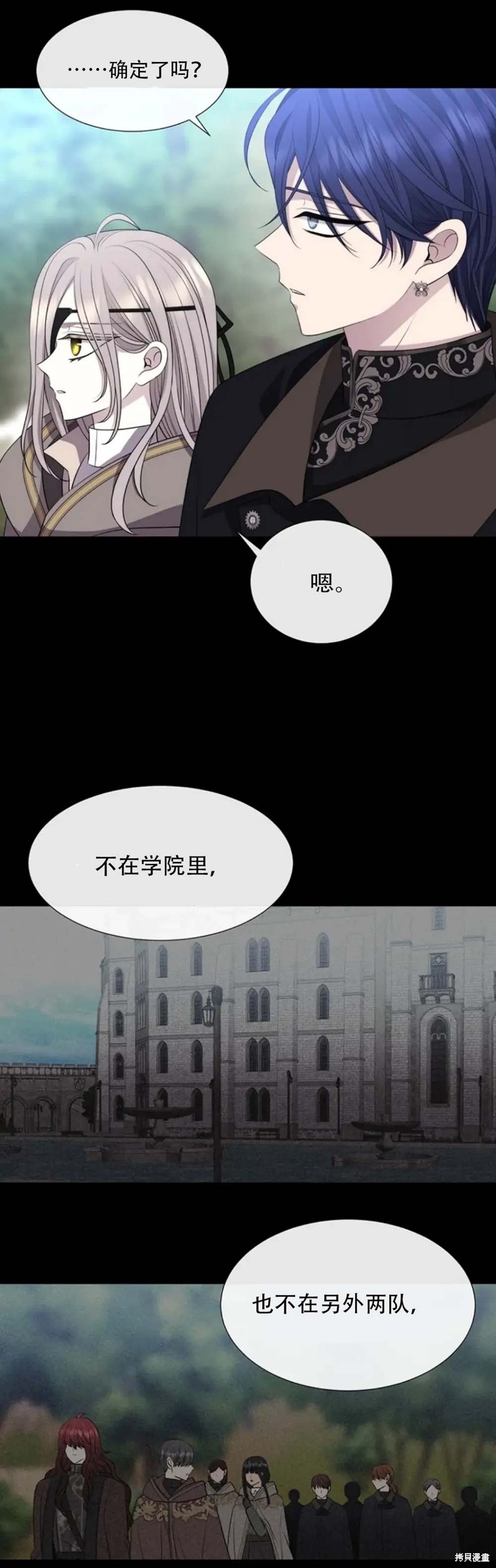 《夏洛特的五个徒弟》漫画最新章节第138话免费下拉式在线观看章节第【21】张图片