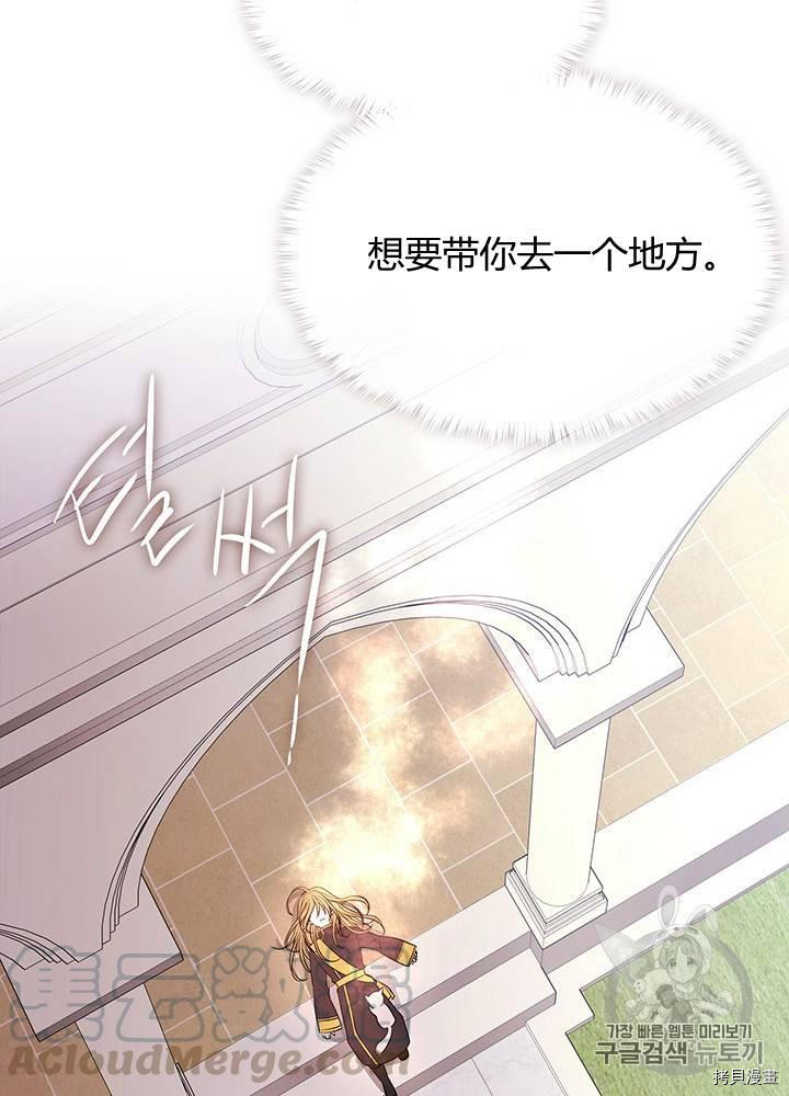 《夏洛特的五个徒弟》漫画最新章节第61话免费下拉式在线观看章节第【33】张图片