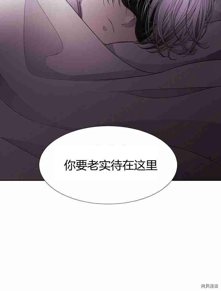 《夏洛特的五个徒弟》漫画最新章节第67话免费下拉式在线观看章节第【12】张图片