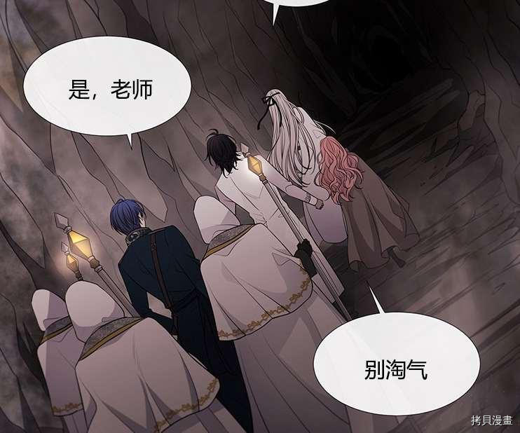 《夏洛特的五个徒弟》漫画最新章节第78话免费下拉式在线观看章节第【27】张图片