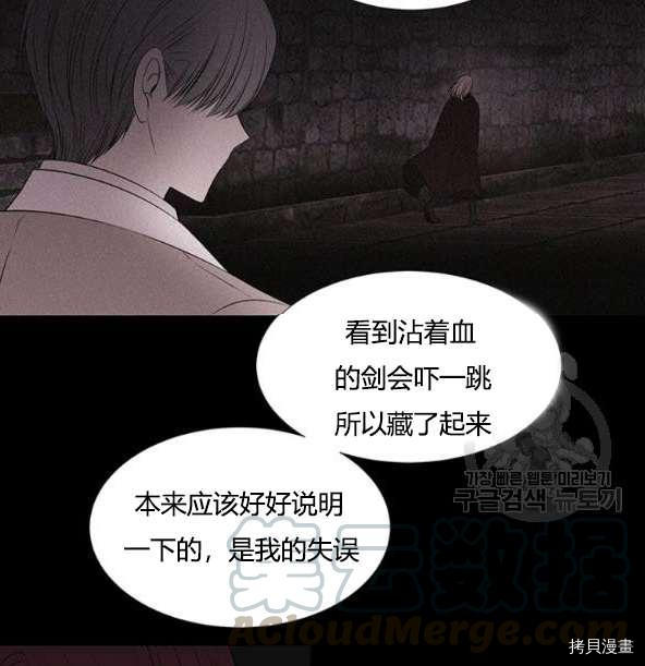 《夏洛特的五个徒弟》漫画最新章节第75话免费下拉式在线观看章节第【25】张图片