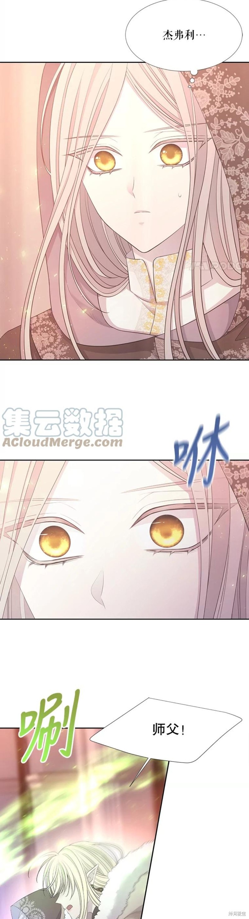 《夏洛特的五个徒弟》漫画最新章节第123话免费下拉式在线观看章节第【3】张图片