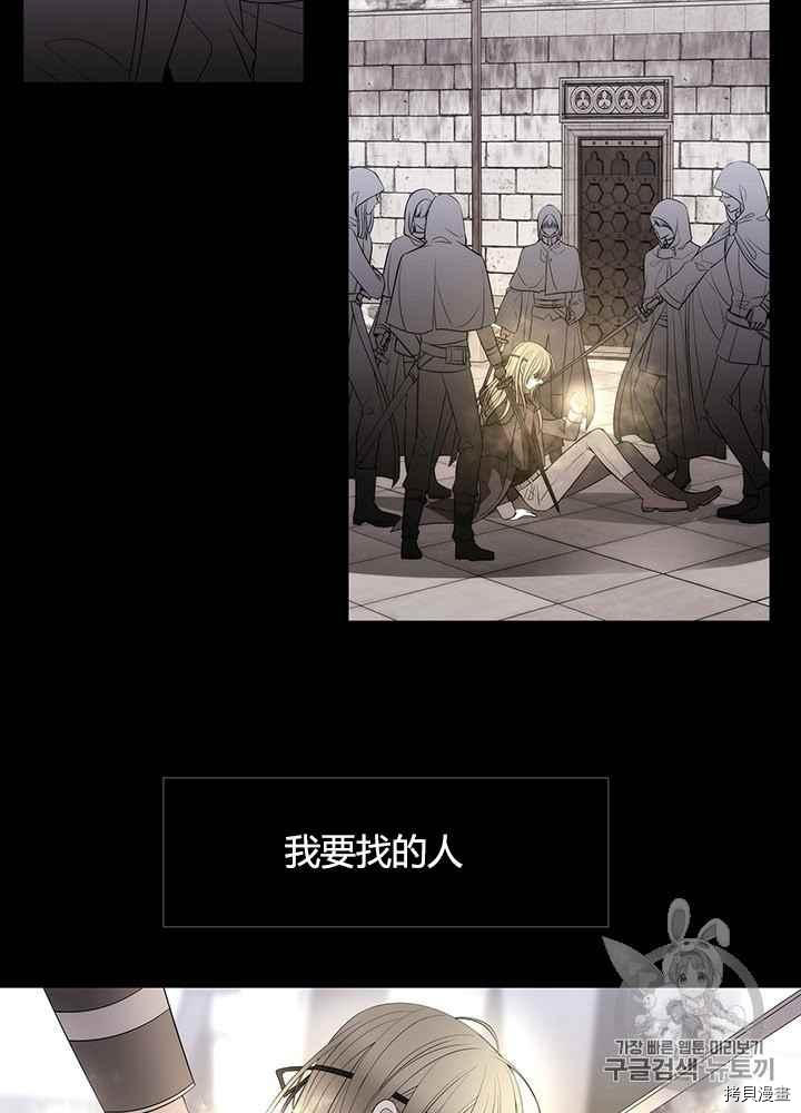 《夏洛特的五个徒弟》漫画最新章节第44话免费下拉式在线观看章节第【10】张图片