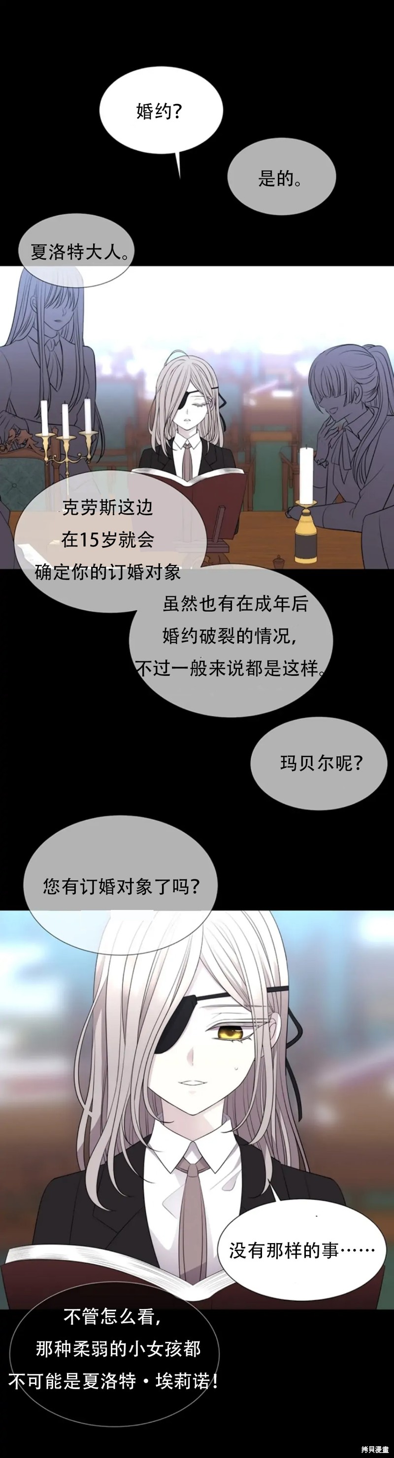 《夏洛特的五个徒弟》漫画最新章节第135话免费下拉式在线观看章节第【18】张图片