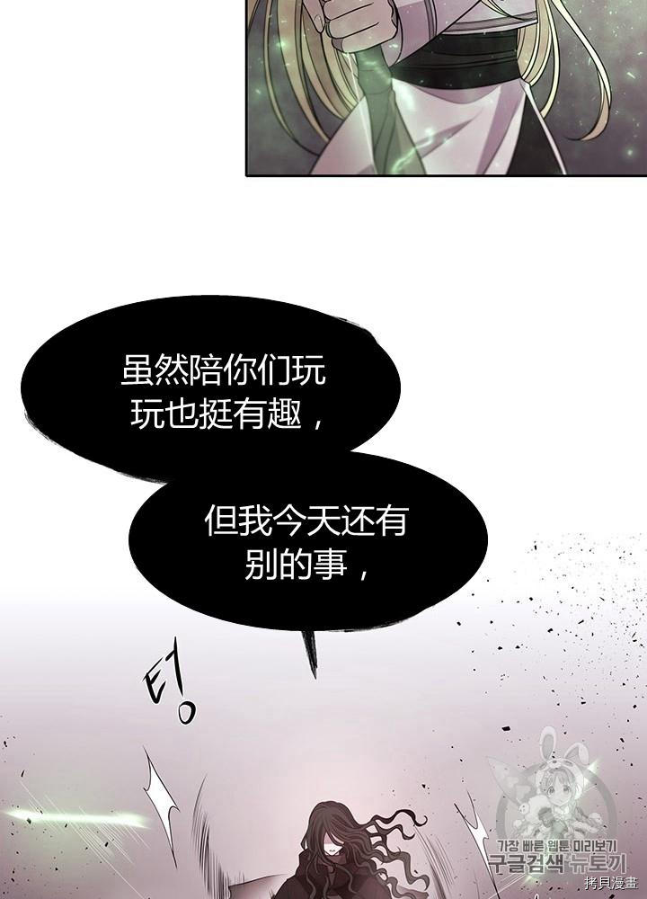 《夏洛特的五个徒弟》漫画最新章节第65话免费下拉式在线观看章节第【38】张图片