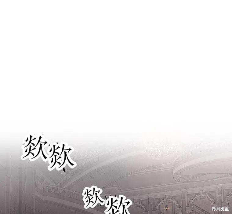 《夏洛特的五个徒弟》漫画最新章节第87话免费下拉式在线观看章节第【24】张图片