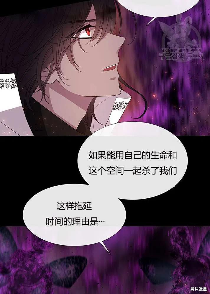 《夏洛特的五个徒弟》漫画最新章节第83话免费下拉式在线观看章节第【8】张图片