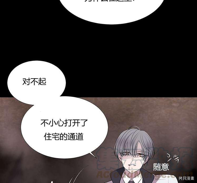 《夏洛特的五个徒弟》漫画最新章节第77话免费下拉式在线观看章节第【9】张图片