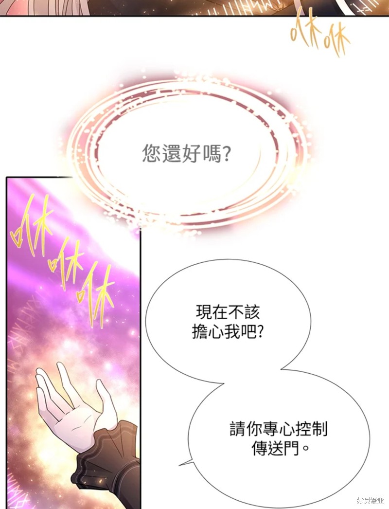 《夏洛特的五个徒弟》漫画最新章节第108话免费下拉式在线观看章节第【14】张图片