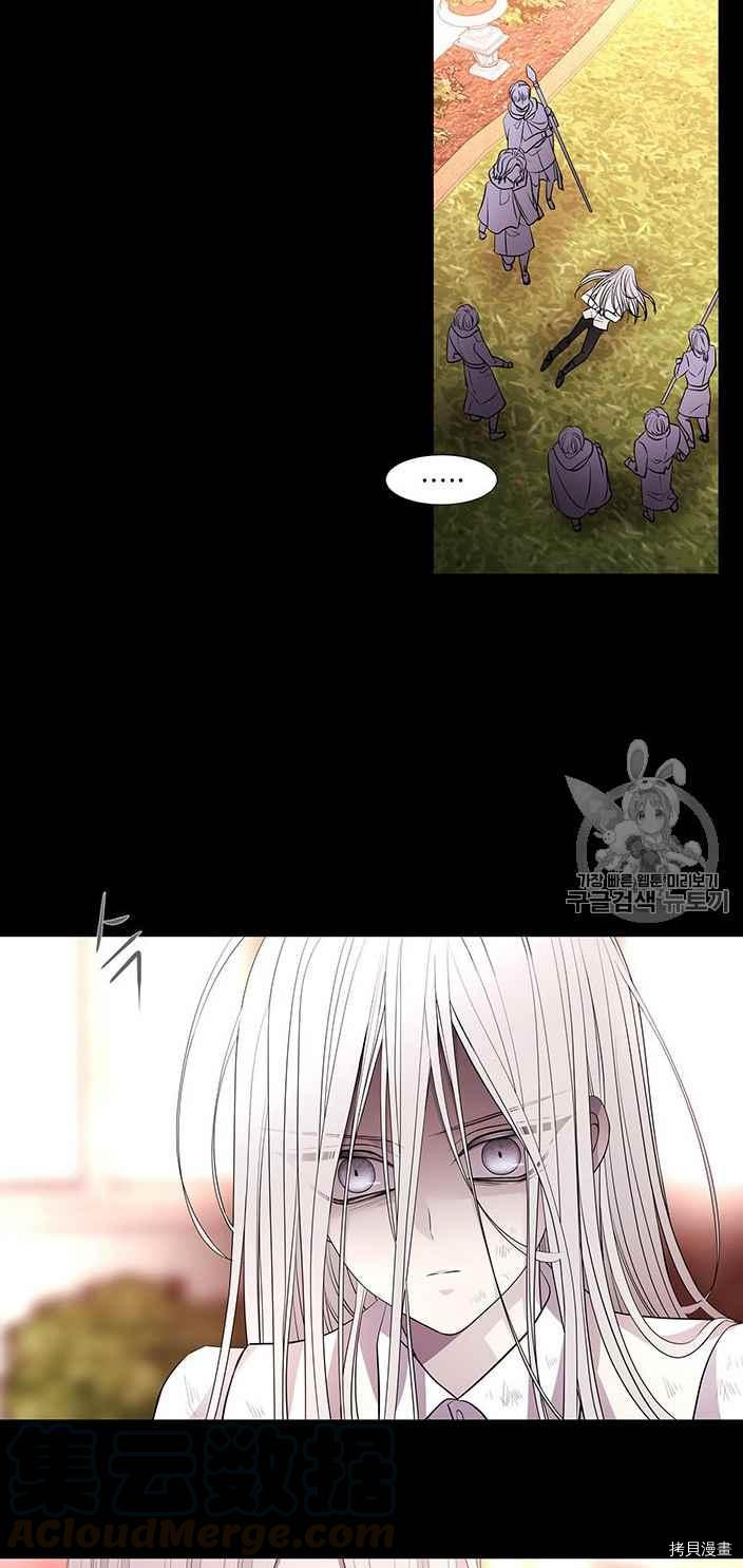 《夏洛特的五个徒弟》漫画最新章节第52话免费下拉式在线观看章节第【57】张图片