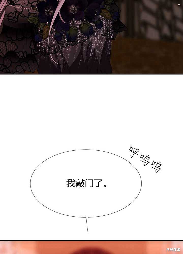 《夏洛特的五个徒弟》漫画最新章节第102话免费下拉式在线观看章节第【64】张图片