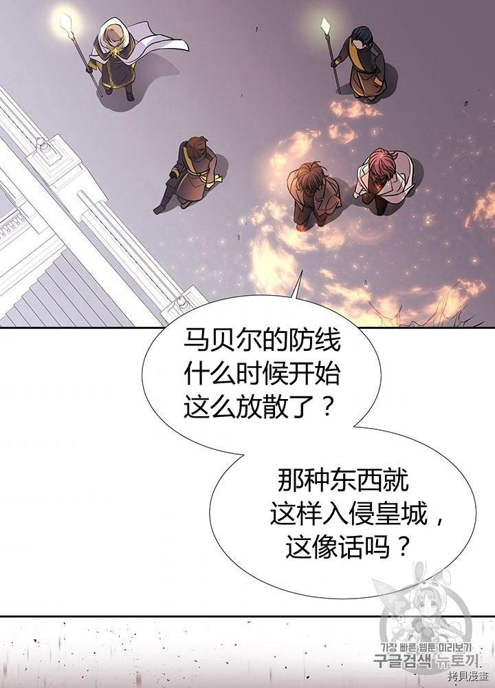 《夏洛特的五个徒弟》漫画最新章节第65话免费下拉式在线观看章节第【32】张图片