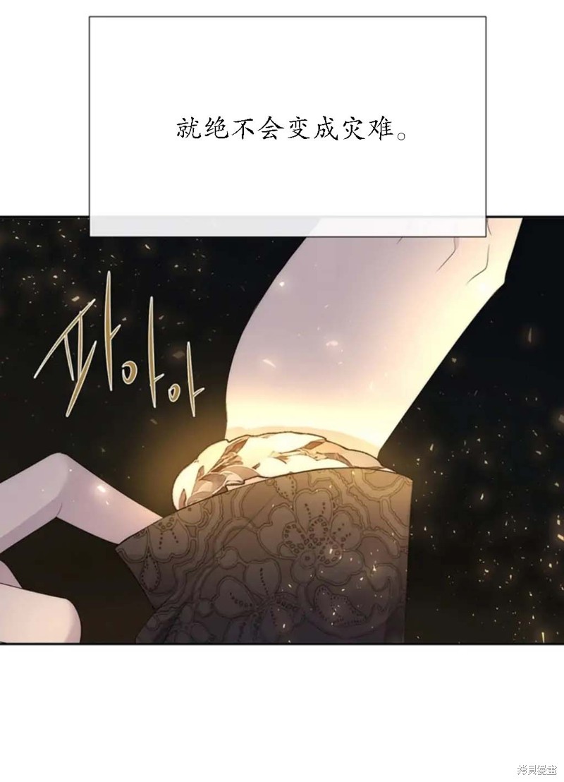 《夏洛特的五个徒弟》漫画最新章节第149话免费下拉式在线观看章节第【29】张图片