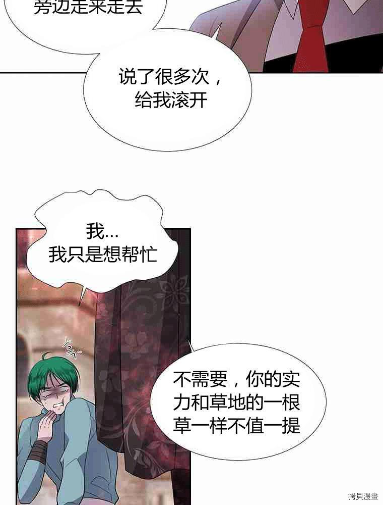 《夏洛特的五个徒弟》漫画最新章节第67话免费下拉式在线观看章节第【62】张图片