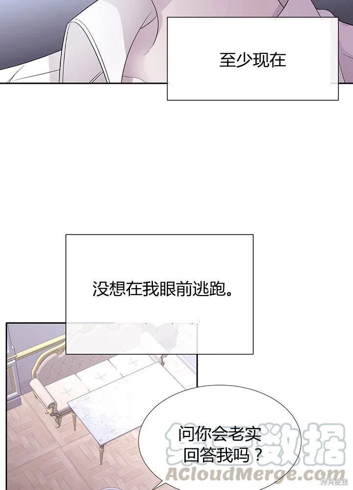 《夏洛特的五个徒弟》漫画最新章节第91话免费下拉式在线观看章节第【34】张图片