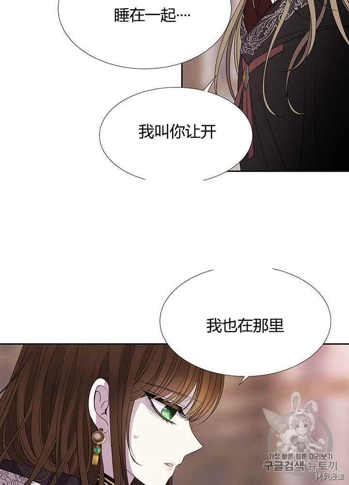 《夏洛特的五个徒弟》漫画最新章节第44话免费下拉式在线观看章节第【42】张图片