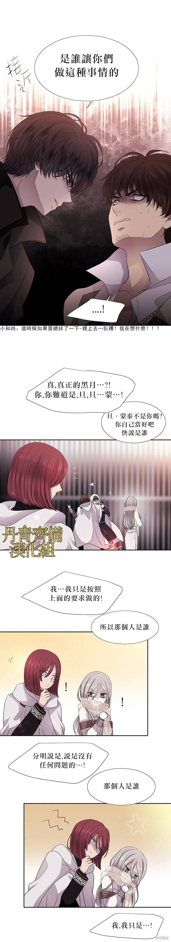 《夏洛特的五个徒弟》漫画最新章节第10话免费下拉式在线观看章节第【9】张图片