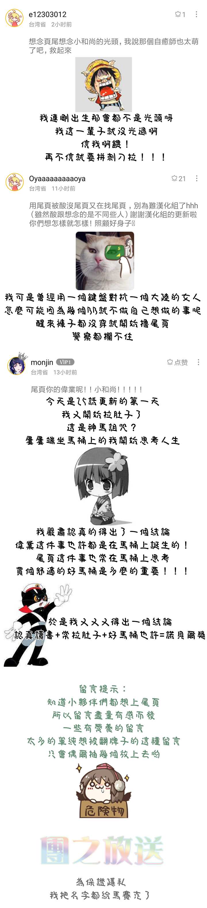 《夏洛特的五个徒弟》漫画最新章节番外小剧场免费下拉式在线观看章节第【2】张图片