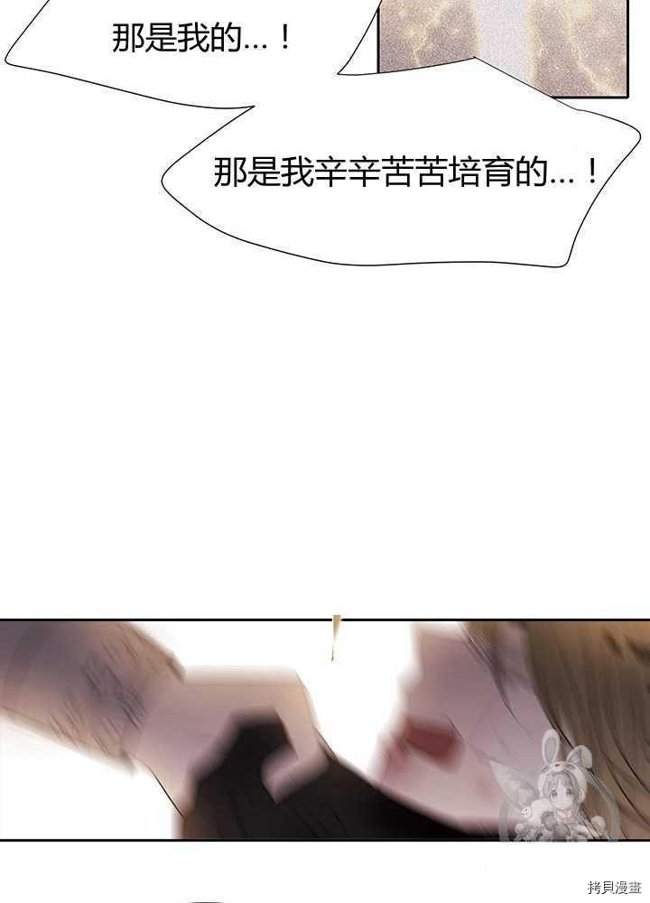 《夏洛特的五个徒弟》漫画最新章节第54话免费下拉式在线观看章节第【60】张图片