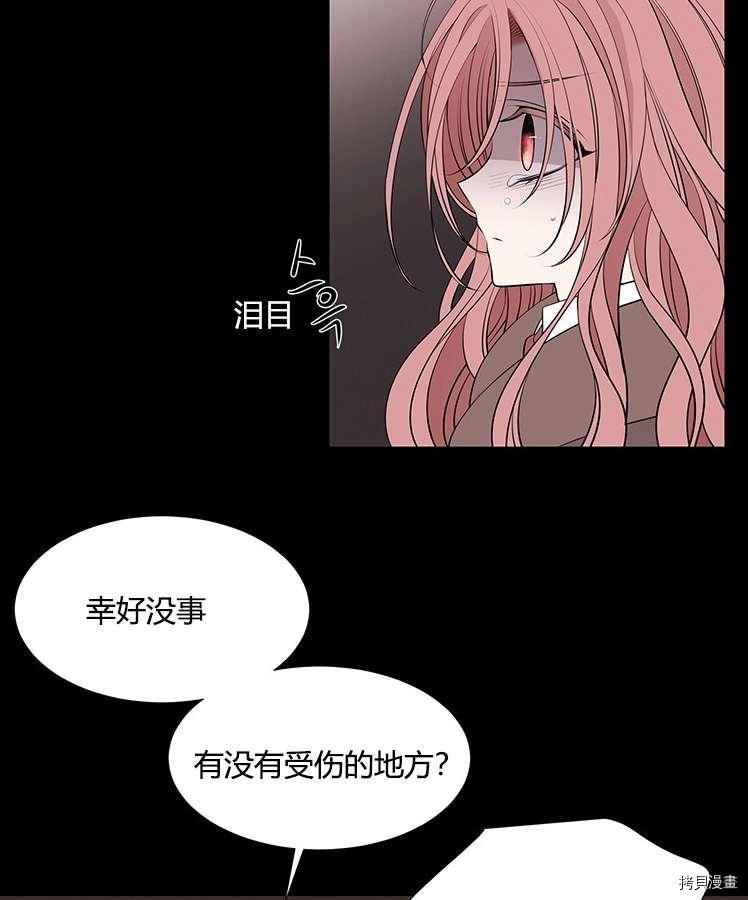 《夏洛特的五个徒弟》漫画最新章节第77话免费下拉式在线观看章节第【47】张图片